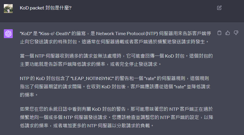 ../../../_images/ntp_server-2.jpg